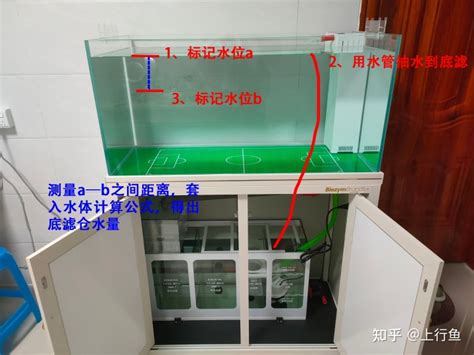 魚缸水量計算